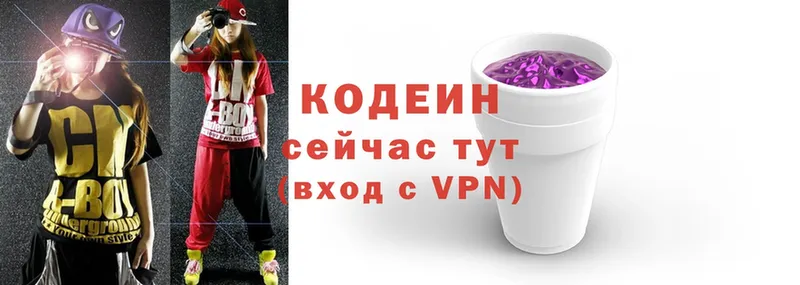 магазин продажи наркотиков  Ишимбай  Codein Purple Drank 